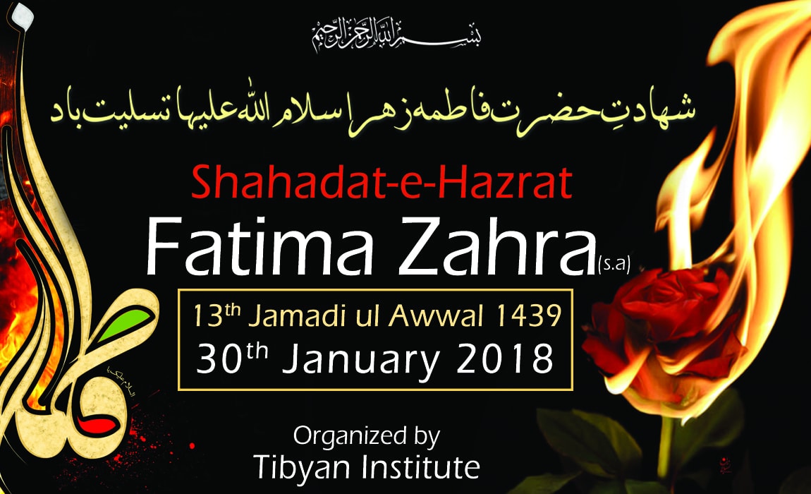 Shahadat e Hzt. Fatema Zehra (sa)